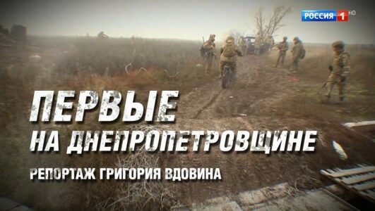 Наши военкоры 29.11.2025 смотреть онлайн