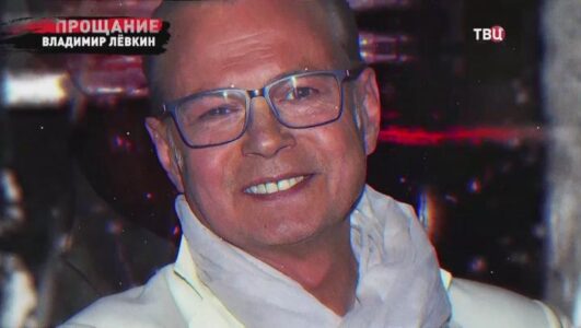 Прощание Владимир Лёвкин 01.10.2025