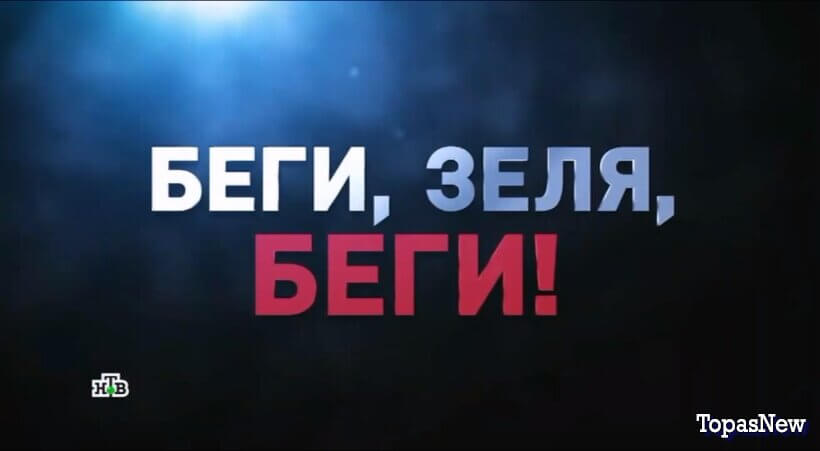 Новые русские сенсации 23.11.25 НТВ смотреть онлайн