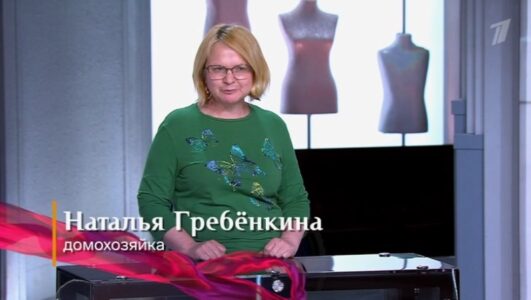 Модный приговор 08.09.2025 сегодняшний выпуск смотреть онлайн