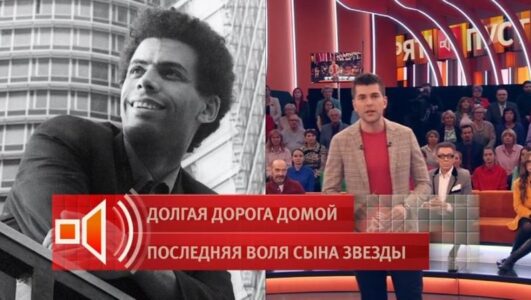 Пусть говорят 05.11.2025 смотреть онлайн