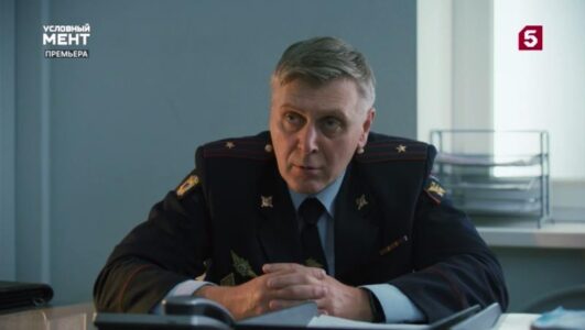 Условный мент 6 сезон 69, 70 серия 20.12.2025 смотреть онлайн