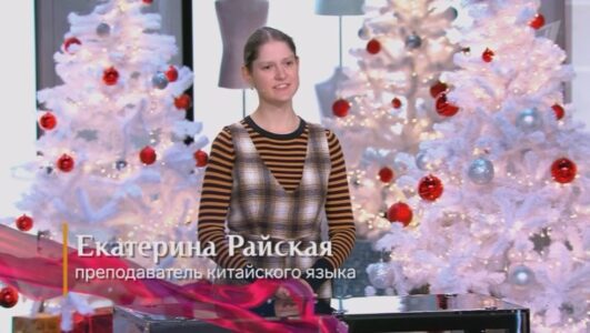 Модный приговор 30.12.2025 смотреть онлайн