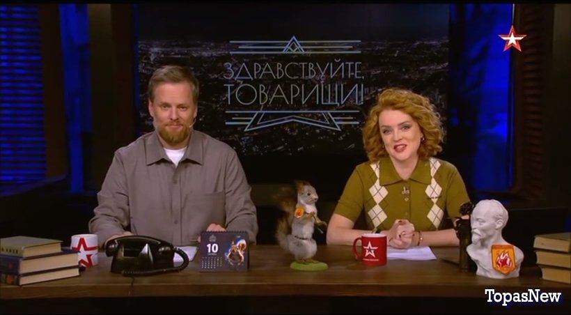 Здравствуйте товарищи 03.10.25 Звезда смотреть онлайн