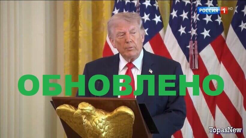 Вести 20.00 02.04.26 смотреть онлайн