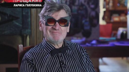 Прощание Лариса Голубкина 10.09.2025