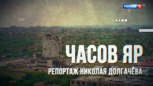 Наши военкоры 02.08.2025