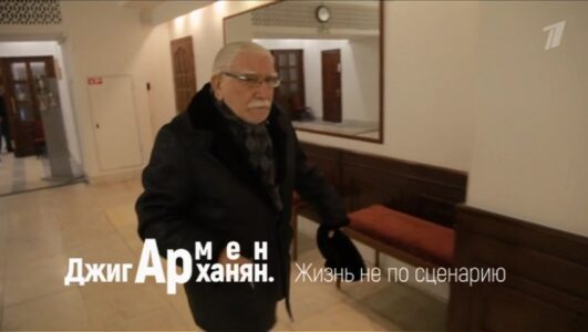 Армен Джигарханян Жизнь не по сценарию 05.10.2025