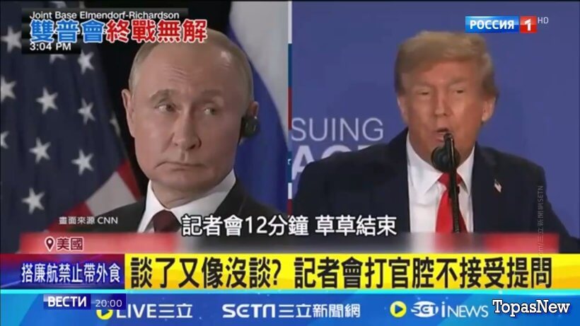 Вести 20.00 16.08.25 смотреть онлайн