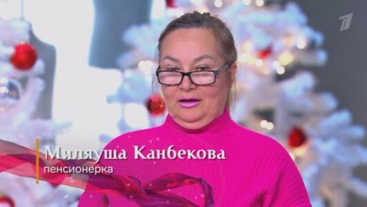 Модный приговор 29.12.2025 смотреть онлайн