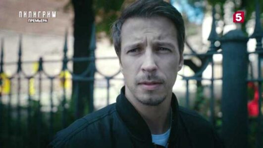 Пилигрим 4 сезон все серии 2026 смотреть онлайн