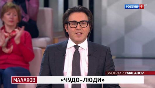 Малахов 09.10.2025