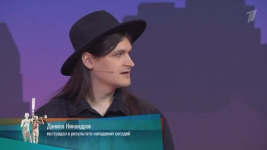 Мужское Женское 05.12.2025 смотреть онлайн