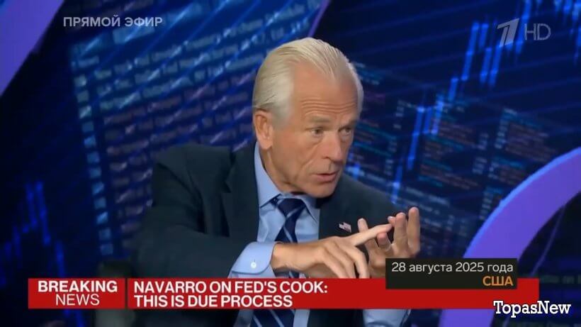 Большая игра 29.08.25