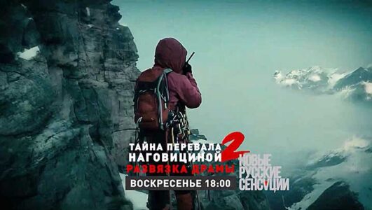 Новые русские сенсации 14.09.2025 смотреть онлайн