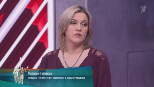 Мужское Женское 02.09.2025 смотреть онлайн