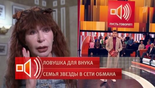 Пусть говорят 19.01.2026 смотреть онлайн