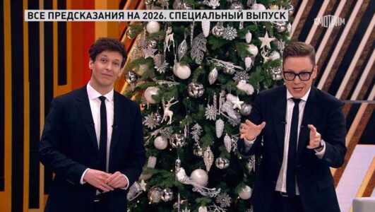 Прямой эфир 29.12.2025 смотреть онлайн