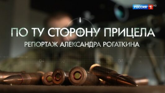 Наши военкоры 28.06.2025 смотреть онлайн
