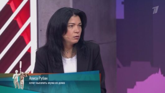 Мужское Женское 06.11.2025 смотреть онлайн