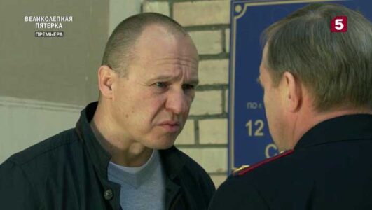 Великолепная пятерка 7 сезон 74 серия 02.10.2025 смотреть онлайн