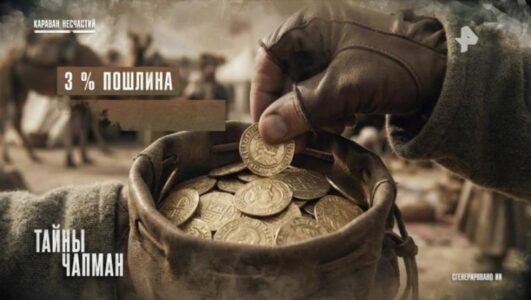 Тайны Чапман 20.01.2026 смотреть онлайн