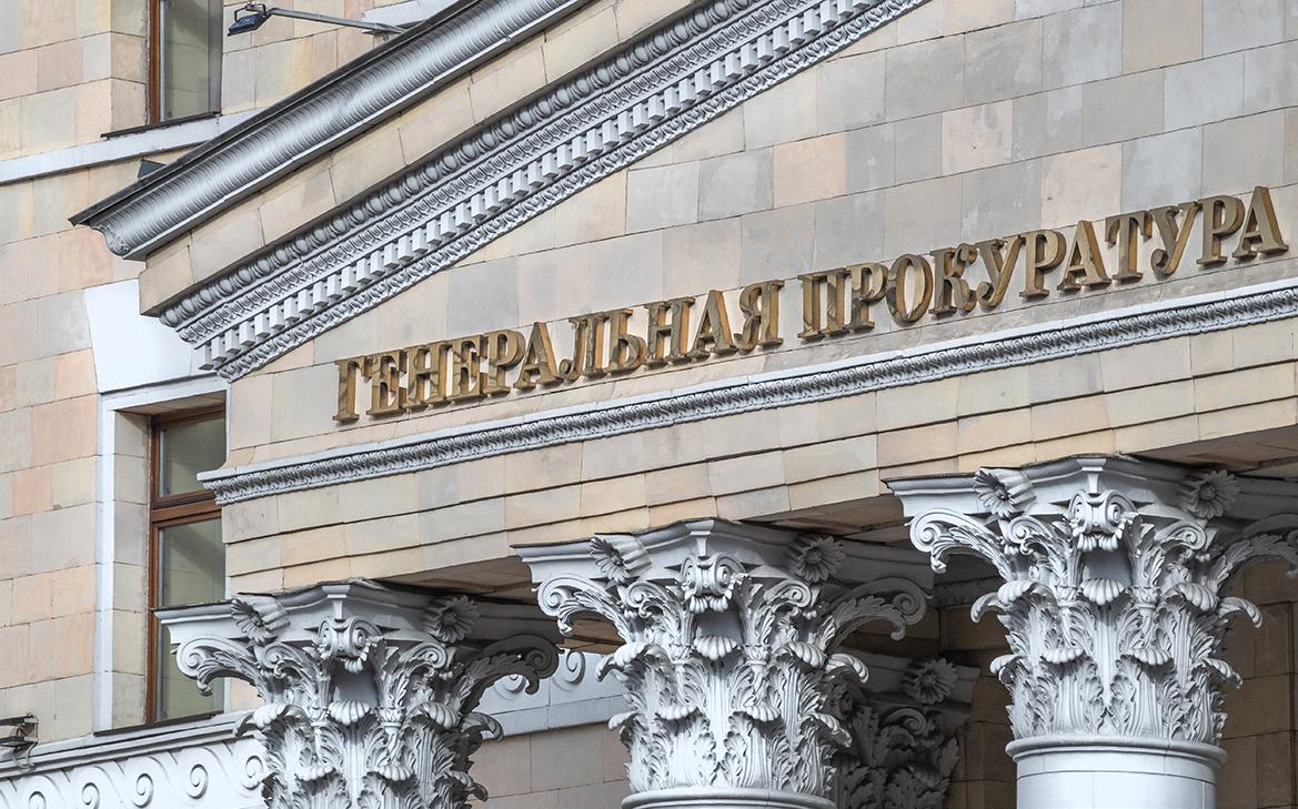 Генпрокуратура запретила в России три польских организации