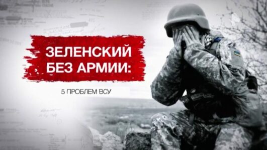 Засекреченные списки 06.09.2025 смотреть онлайн