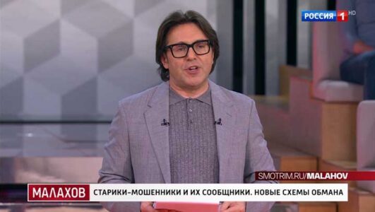 Малахов 01.12.2025