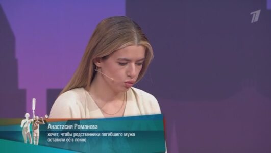Мужское Женское 22.09.2025 смотреть онлайн