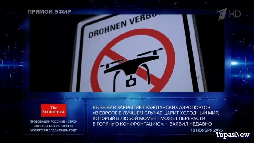 Время покажет 11.11.25 1 канал смотреть онлайн