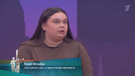 Мужское Женское 06.06.2025 смотреть онлайн