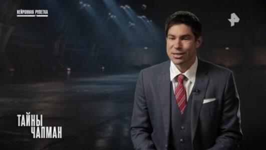 Тайны Чапман 15.12.2025 смотреть онлайн