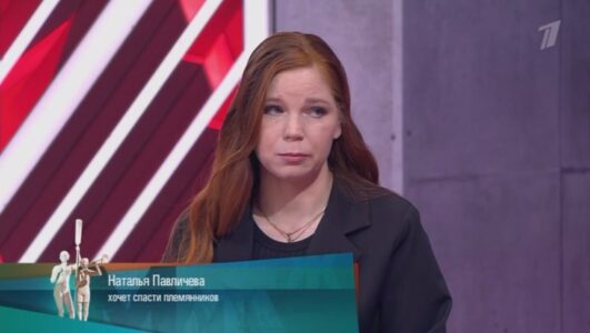Мужское Женское 04.09.2025 смотреть онлайн