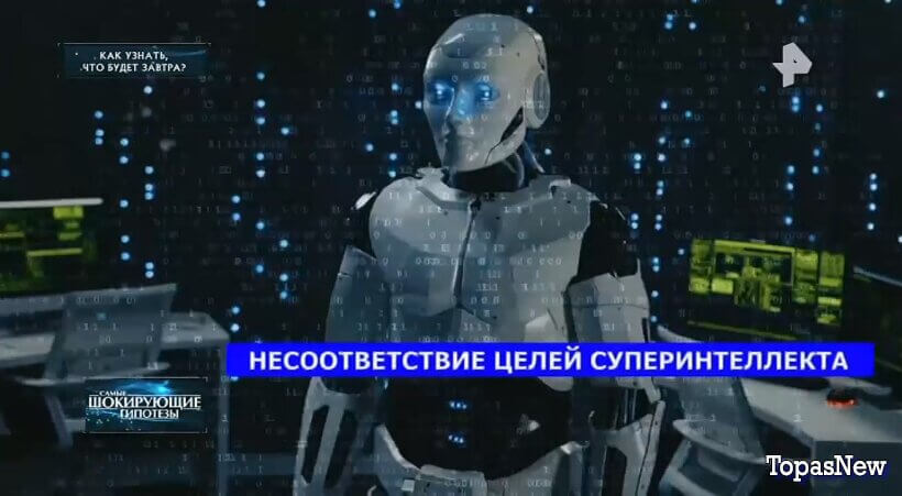 Как узнать, что будет завтра?