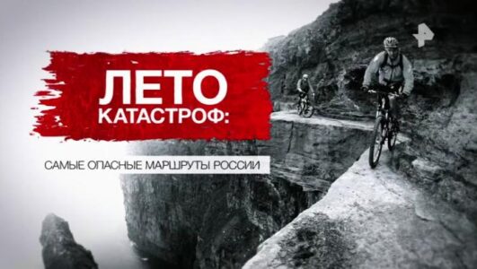 Засекреченные списки 26.07.2025 смотреть онлайн