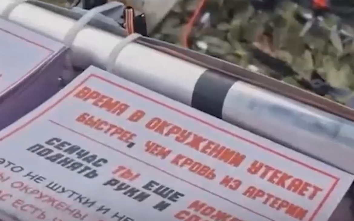 Минобороны показало листовки с призывом к солдатам ВСУ о сдаче в плен