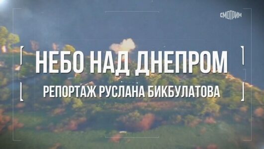 Наши военкоры 29.06.2025 смотреть онлайн